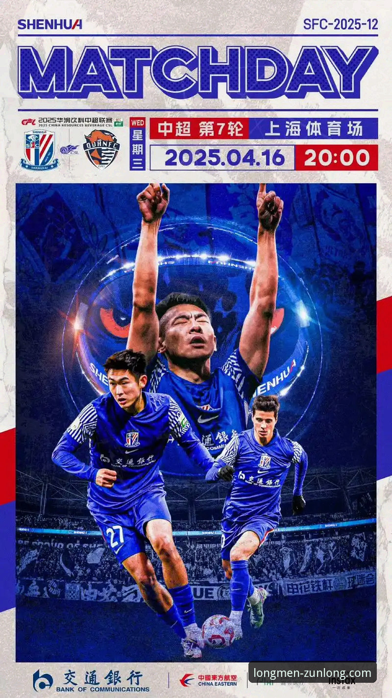 尊龙娱乐平台注册 中超观赛实用指南:青岛海牛3-1力克上海海港,逆袭背后有哪些关键因素?