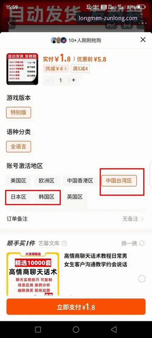 尊龙体育平台全面解析：从下载到注册的深度评测指南