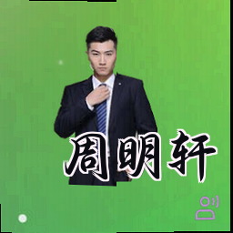 周明轩